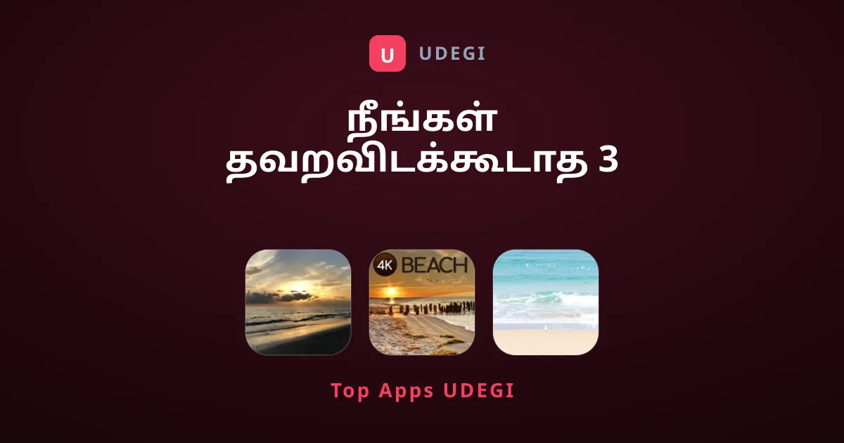நீங்கள் தவறவிடக்கூடாத 3 சிறந்த வால்பேப்பர் செயலிகள்